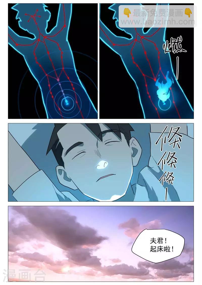 第20话1 归于平静？5