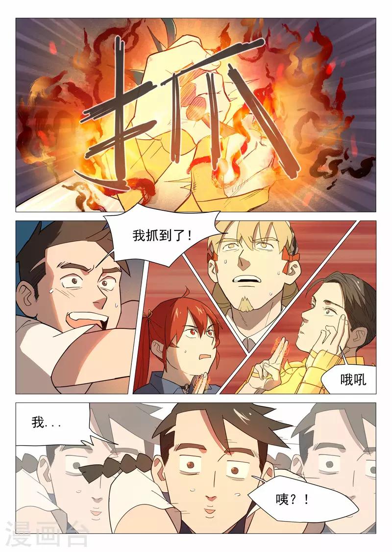 第17话2 危机重重5