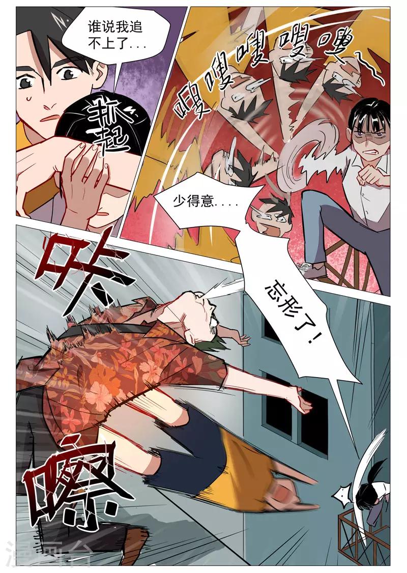 第21话2 被发现了5