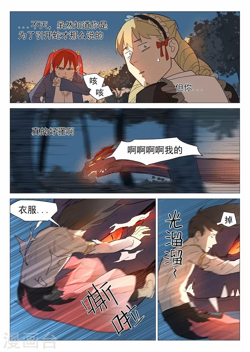 第16话2 合力降妖1