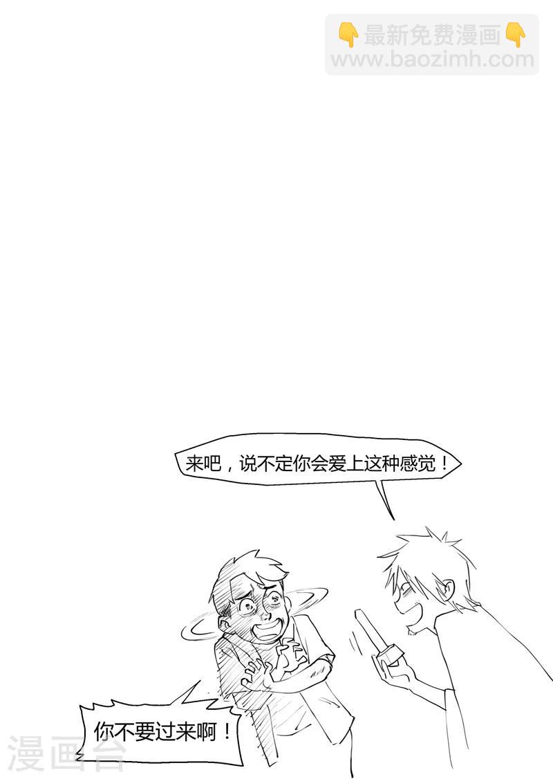 第3话2 这就是修真者？10
