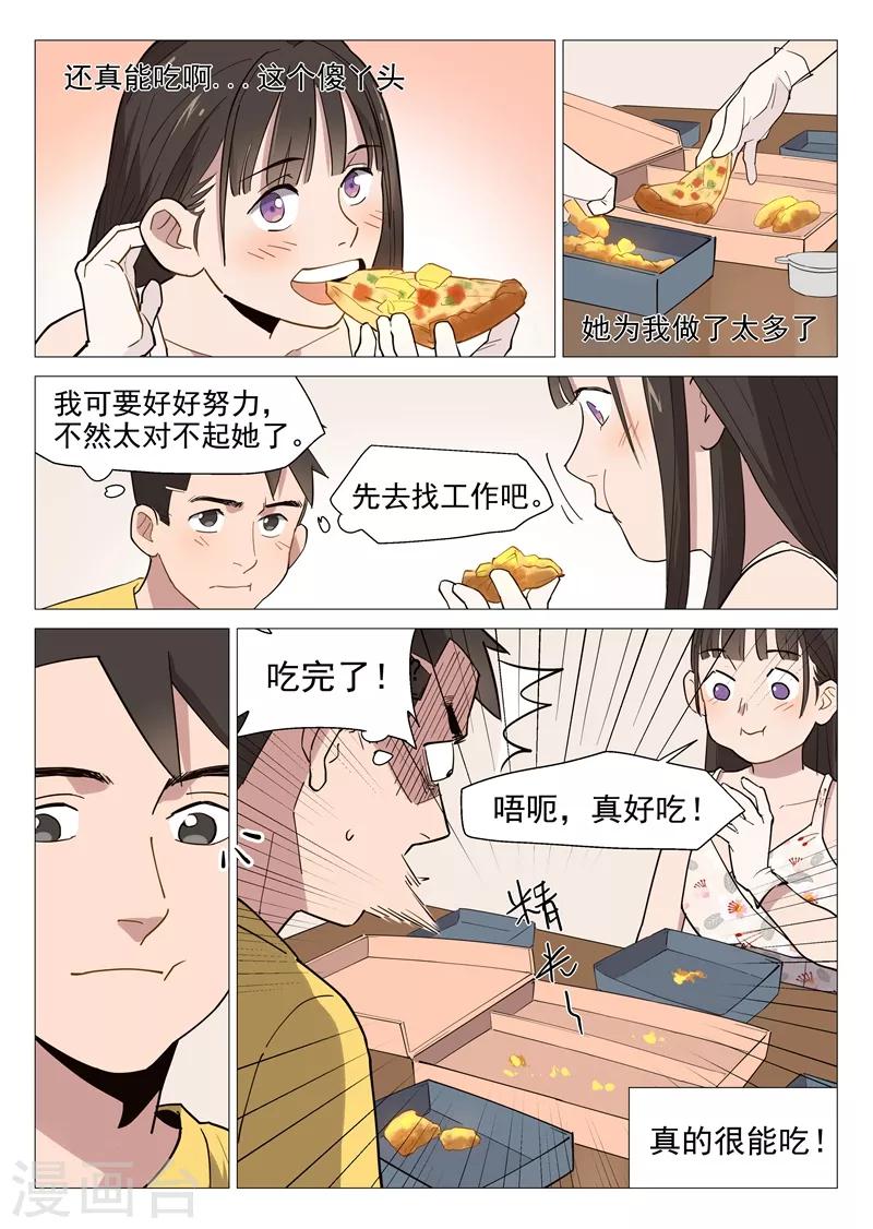 第9话1 第一夜11