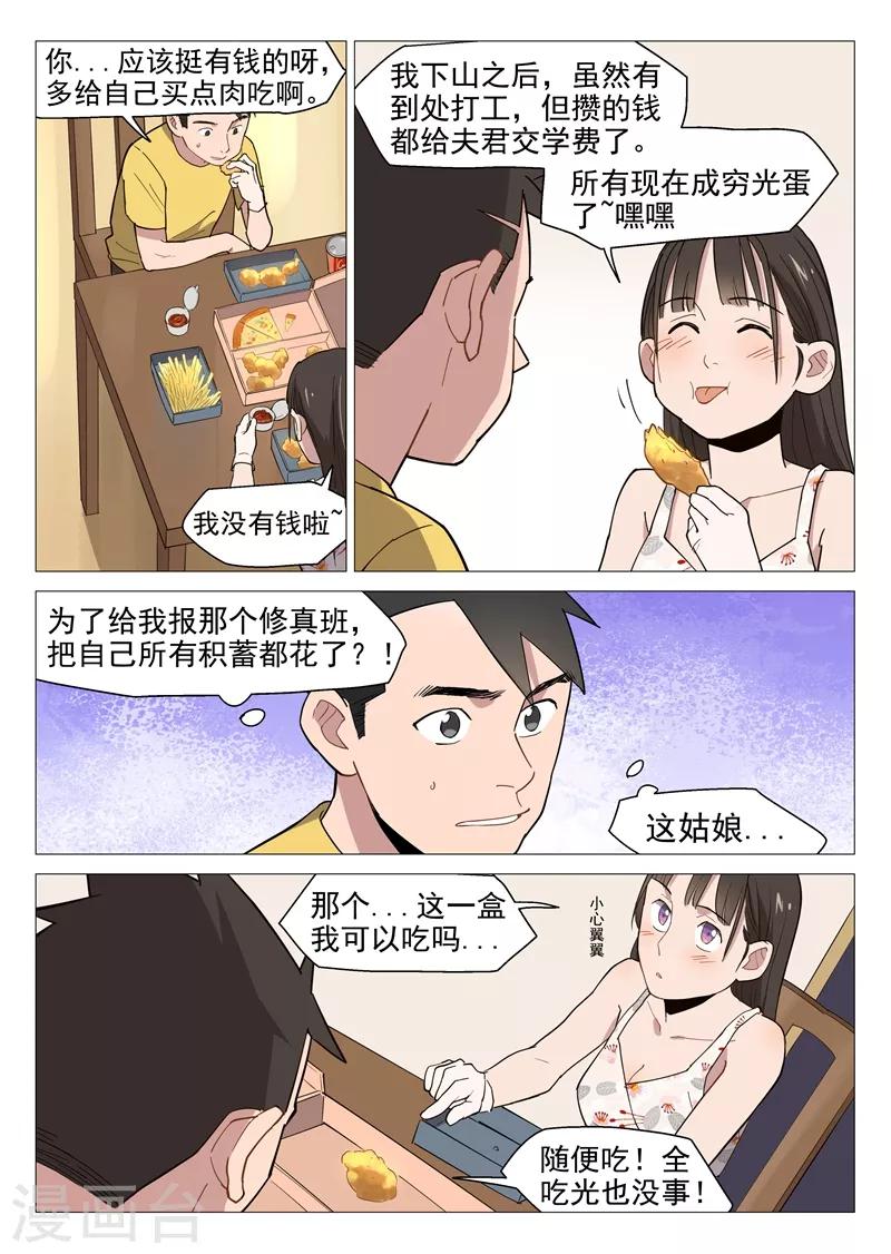 第9话1 第一夜10