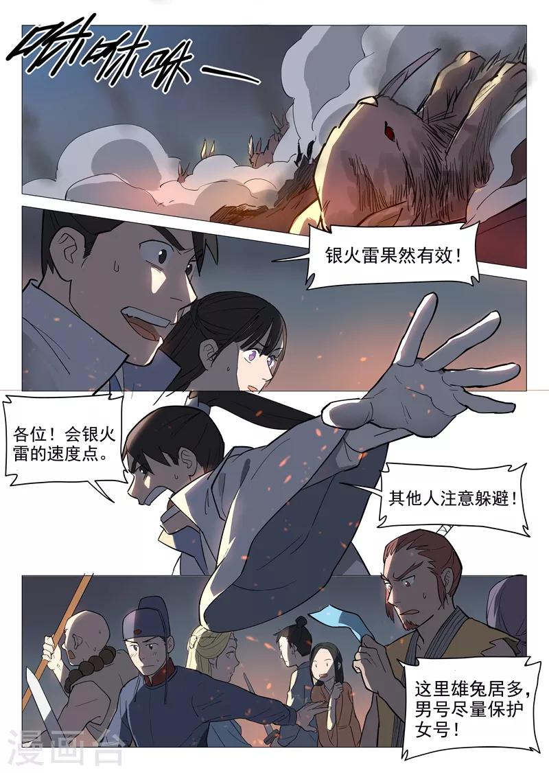 第11话1 兔兔那么可爱！11