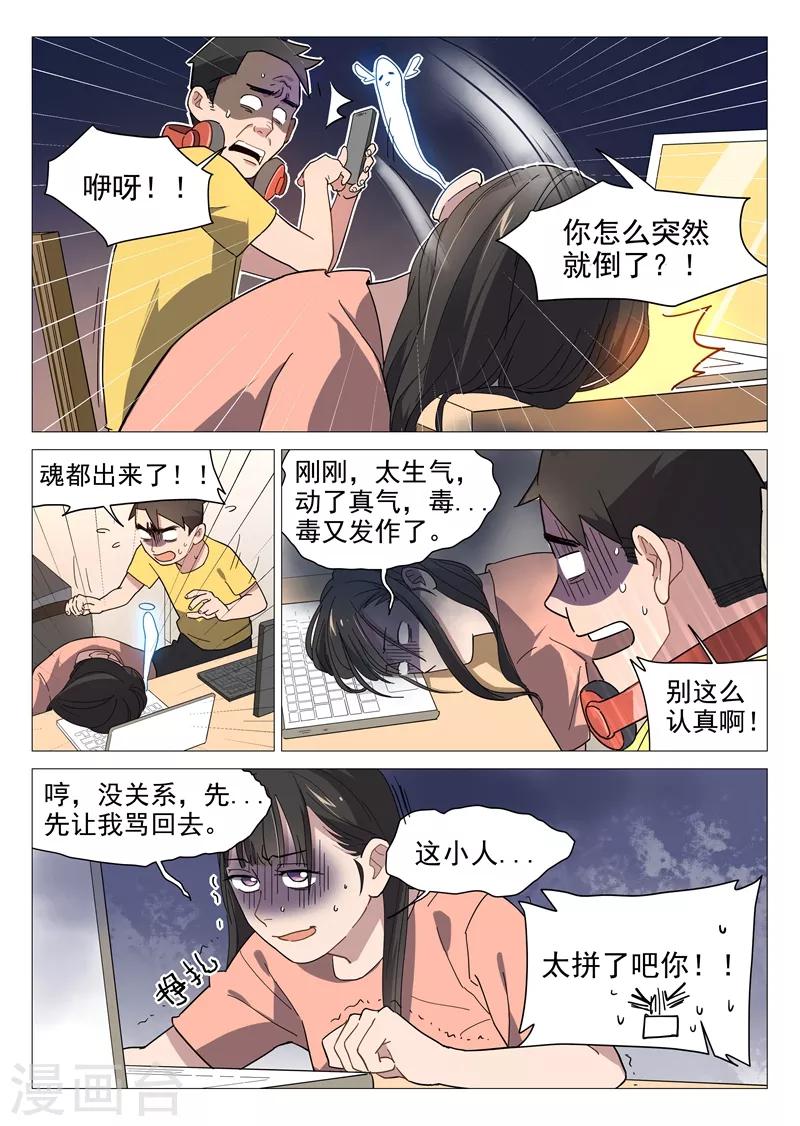 第11话2 兔兔那么可爱！9