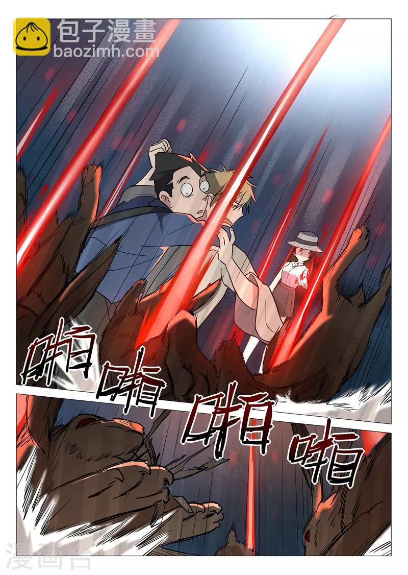 第14话1 实力碾压4