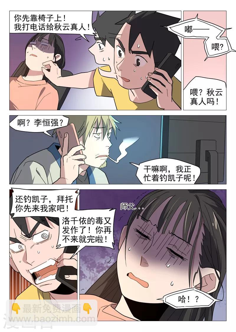 第11话2 兔兔那么可爱！10