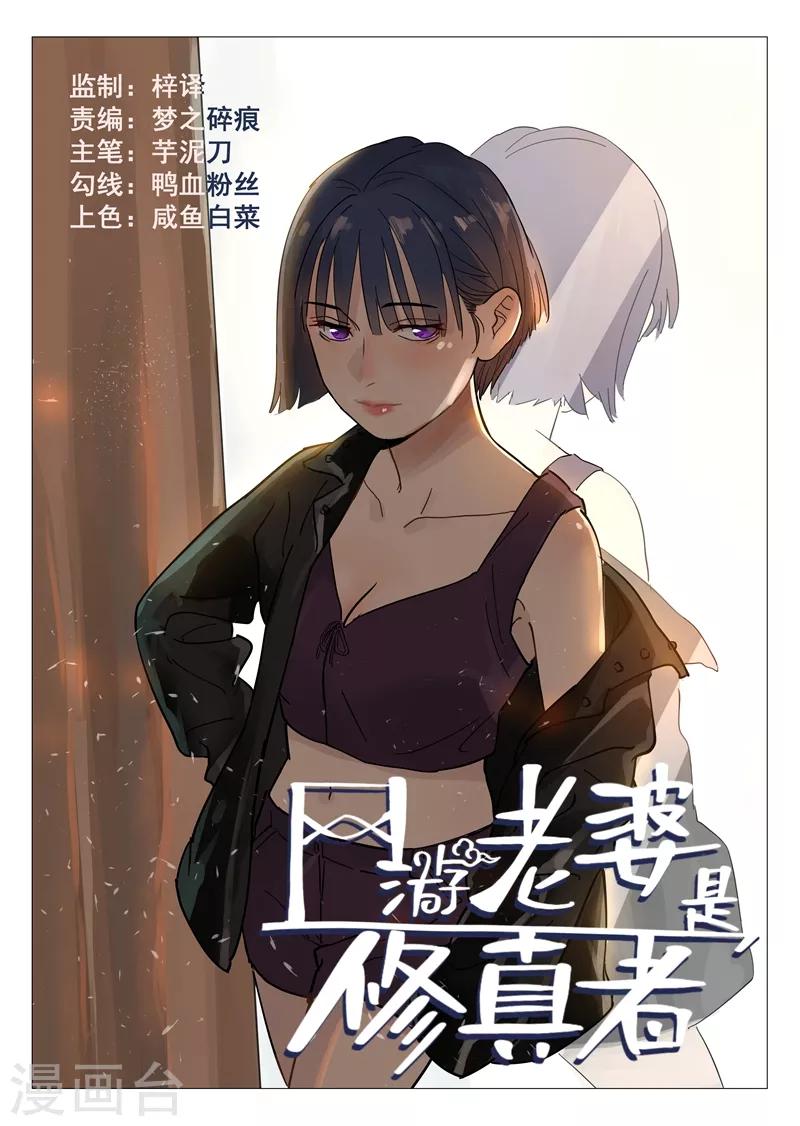 第10话1 人艰不拆0