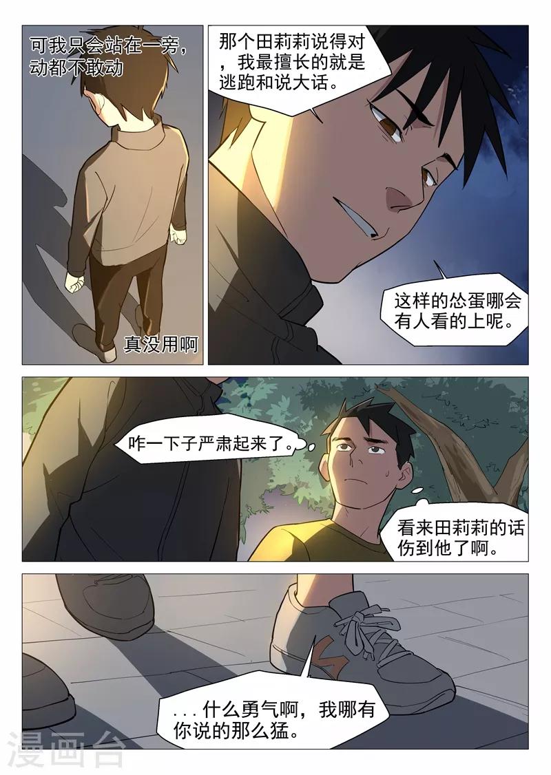 第8话1 新的考验6