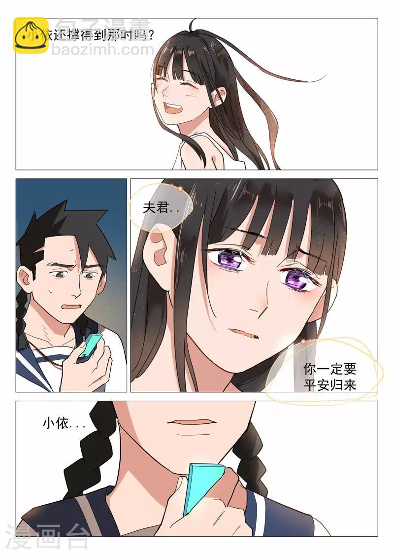 第17话2 危机重重2