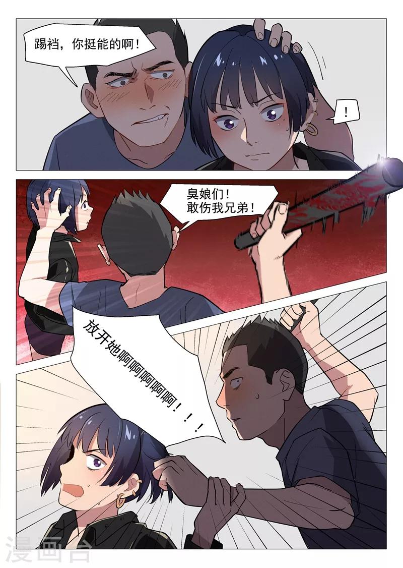第7话1 出师不利1