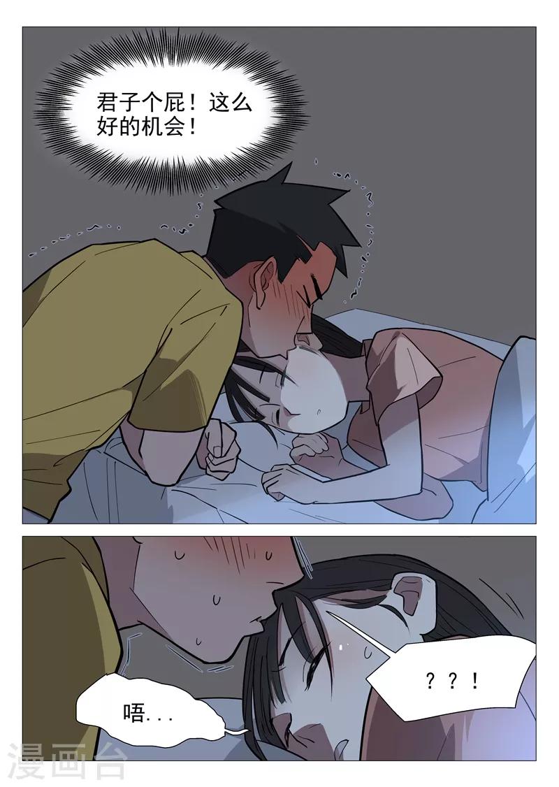 第9话2 第一夜9