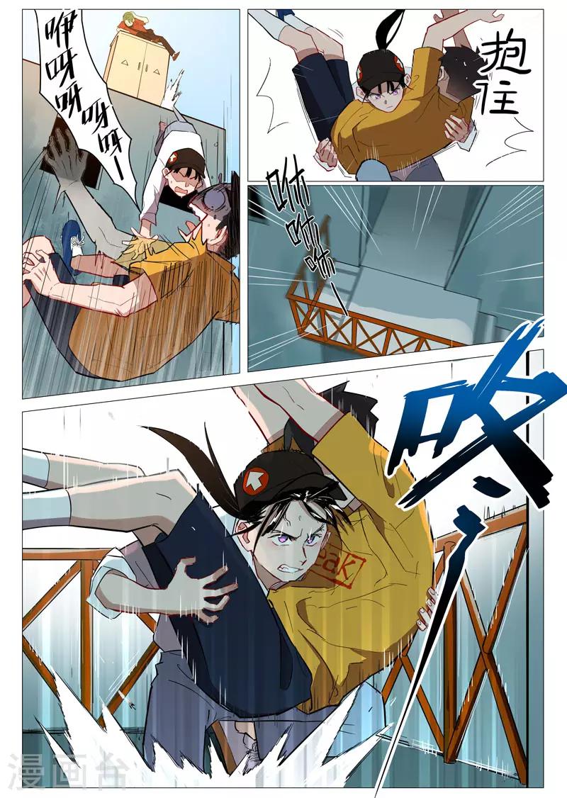第21话1 被发现了7