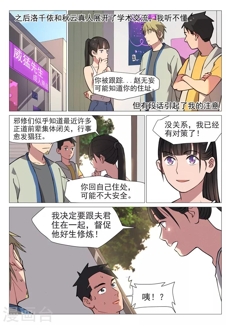 第4话2 敢正常点么？4