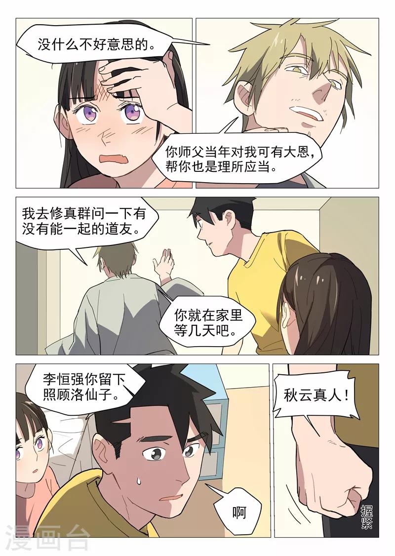 第12话1 纯情少年11