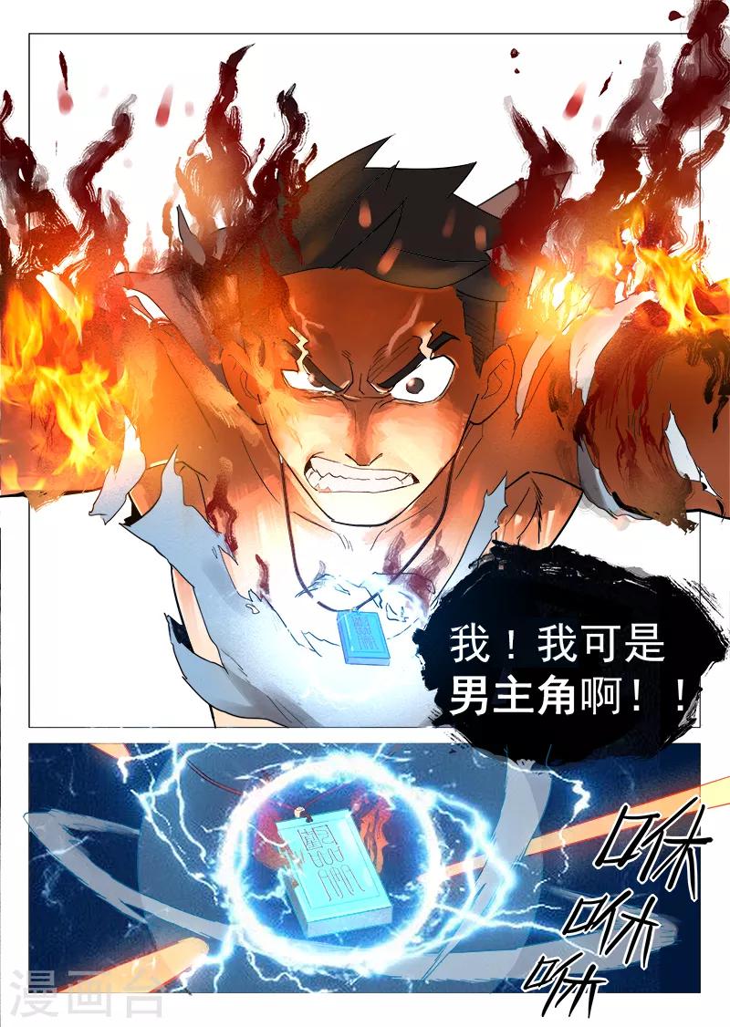 第17话2 危机重重11