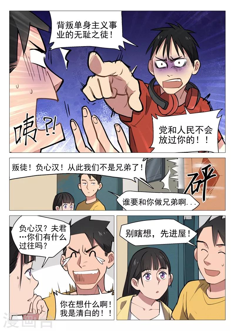 第5话2 崭新的人生1