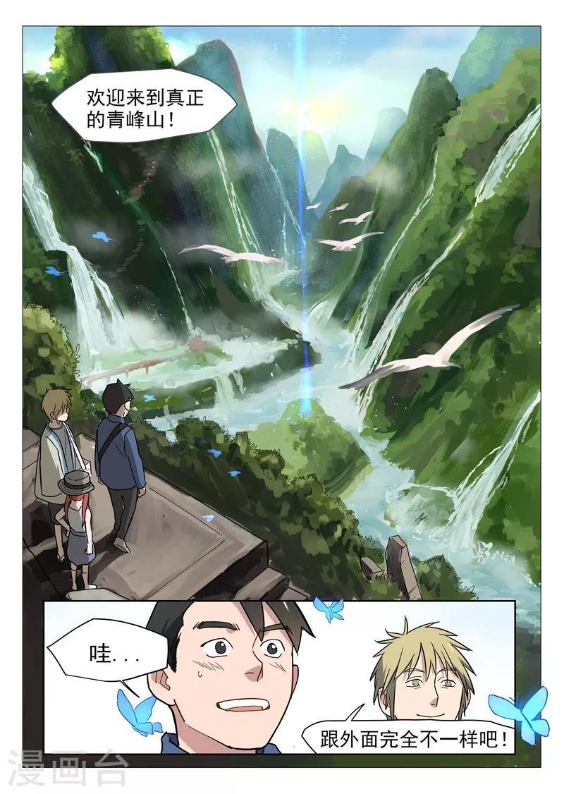 第13话2 强力道友？6