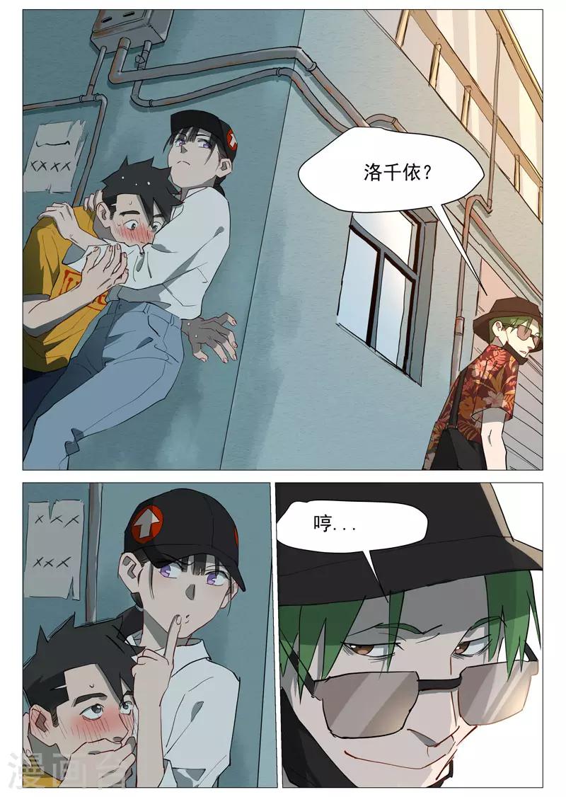 第21话1 被发现了1