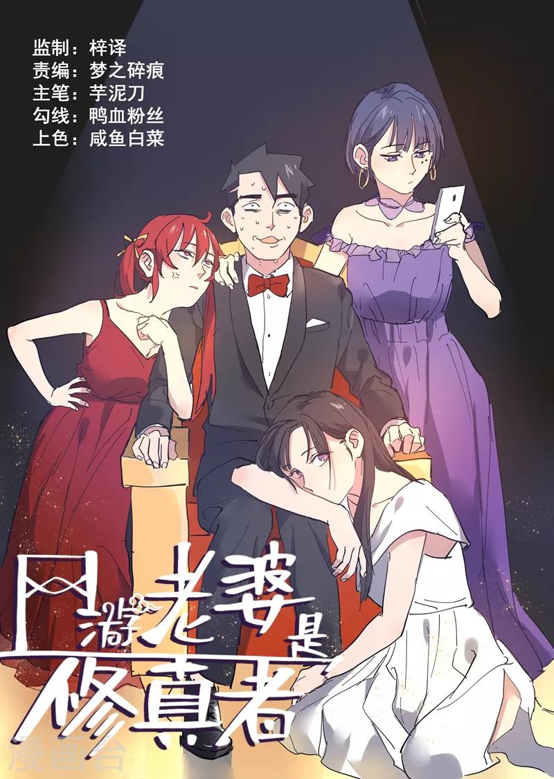 第15话1 初遇蛇魅0