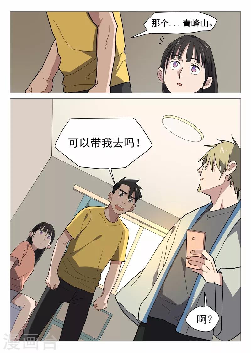 第12话1 纯情少年12