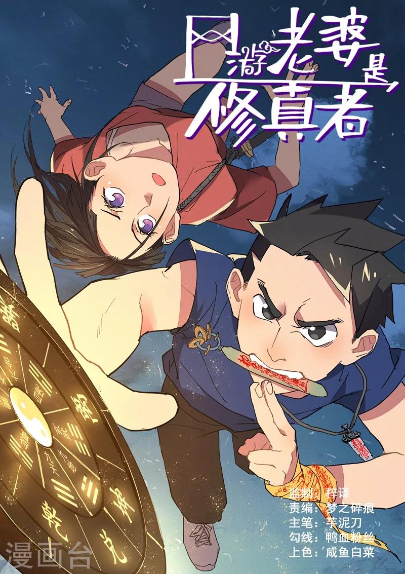 第1话1 面基真的没问题？0