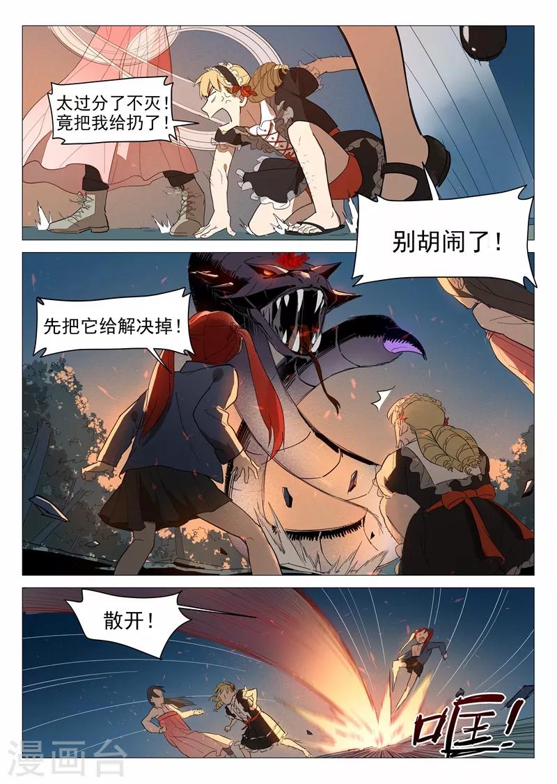 第16话1 合力降妖4