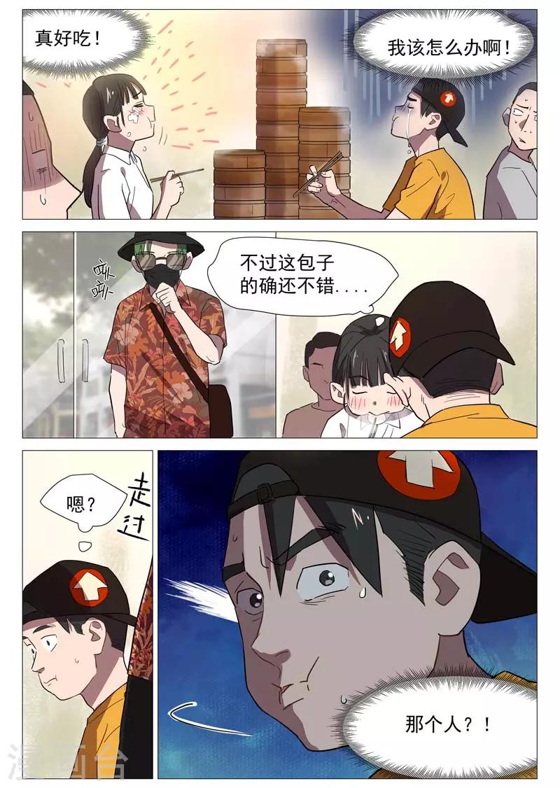 第20话1 归于平静？11