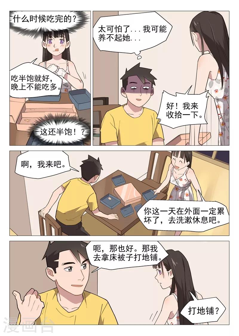 第9话1 第一夜12