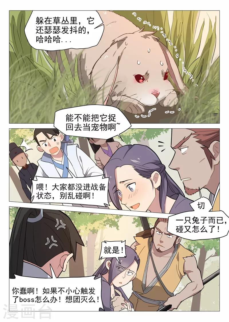 第11话1 兔兔那么可爱！2