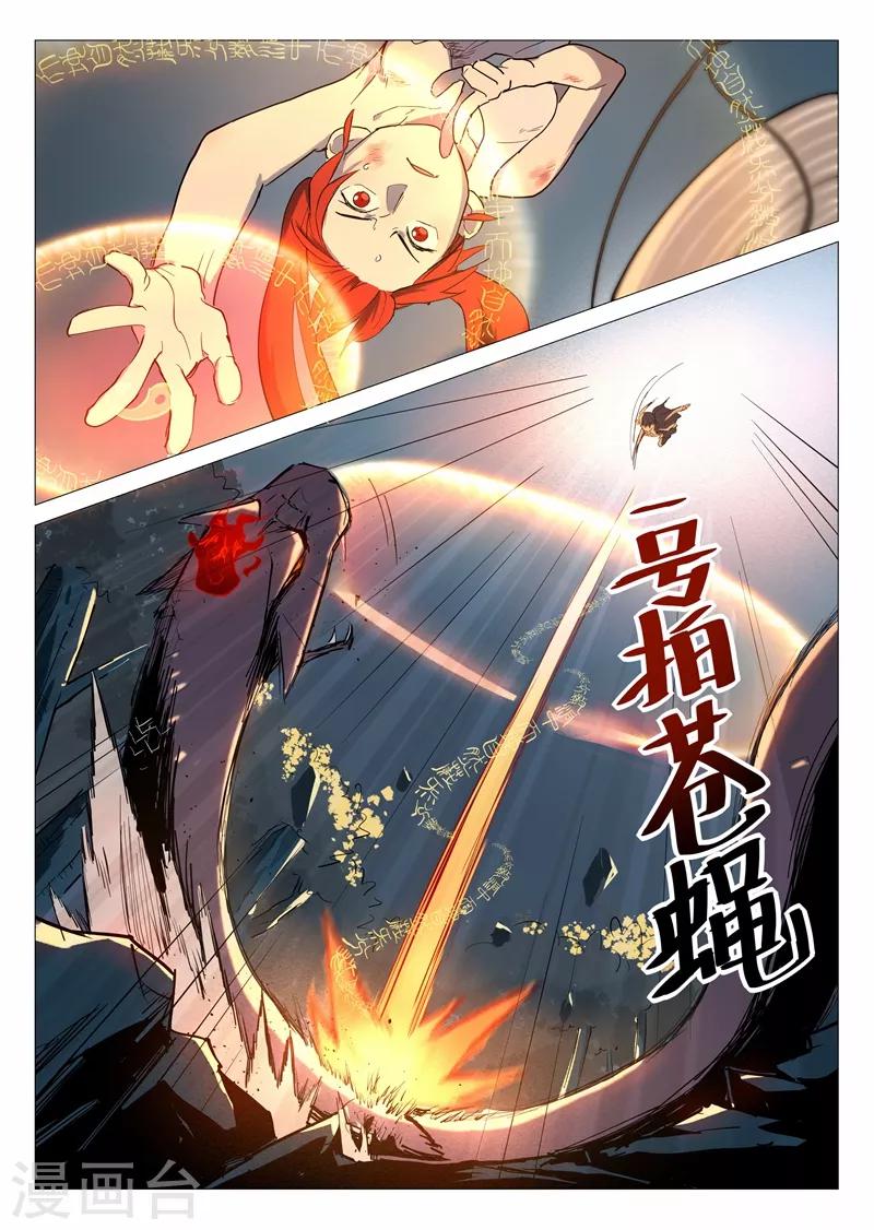 第15话1 初遇蛇魅3