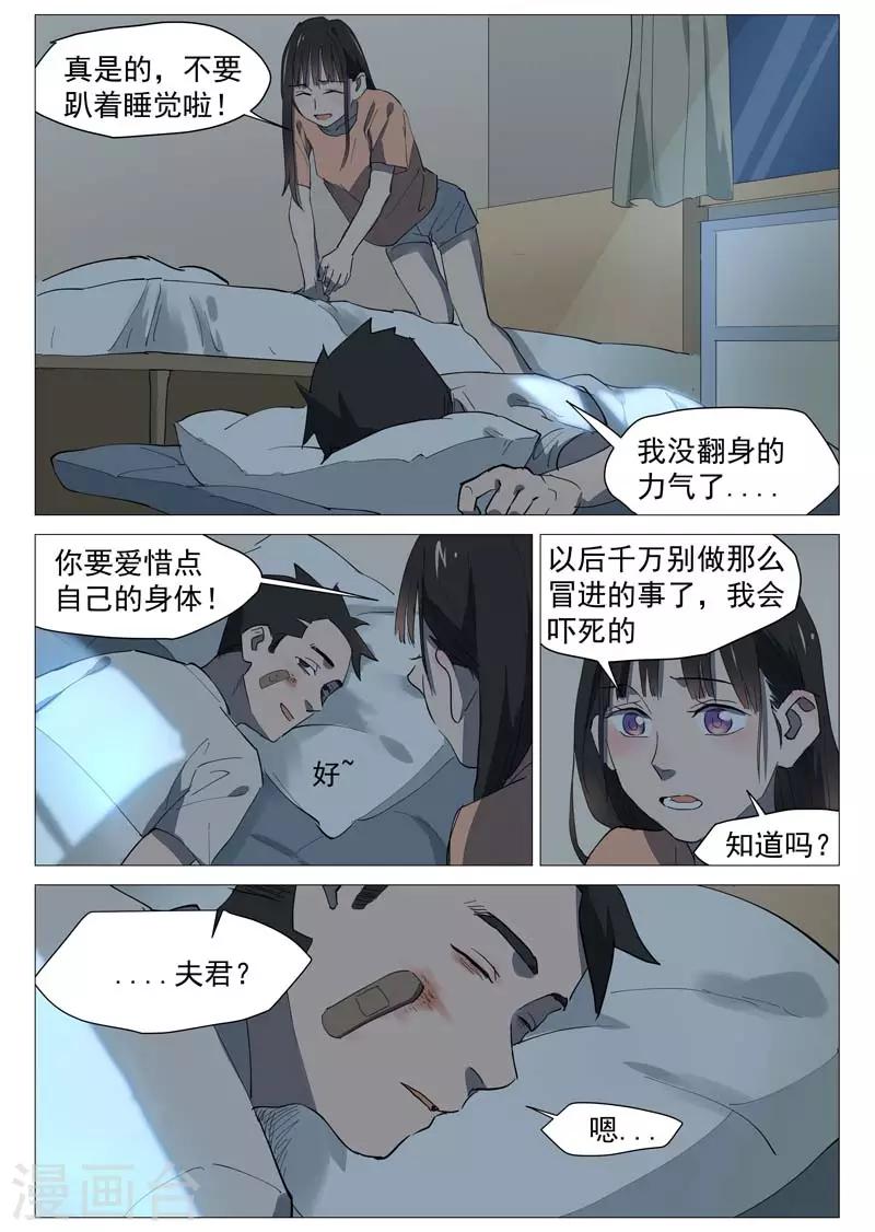 第20话1 归于平静？2