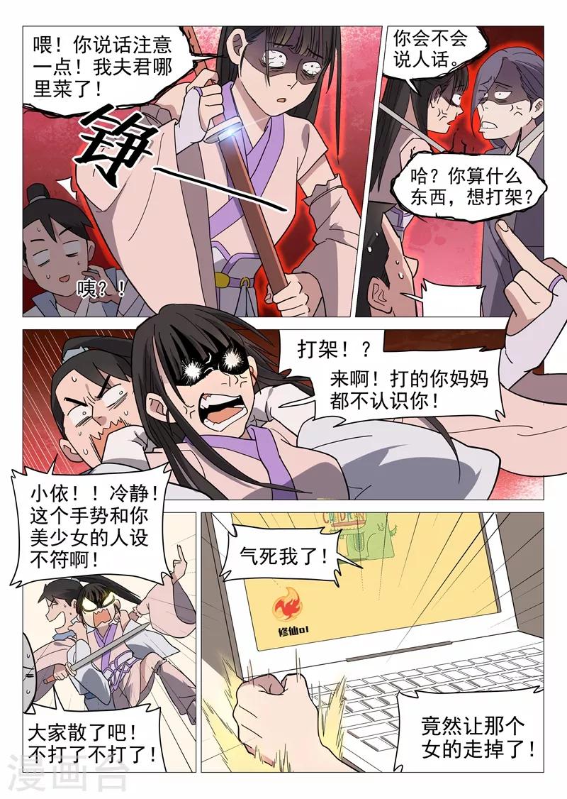 第11话2 兔兔那么可爱！7