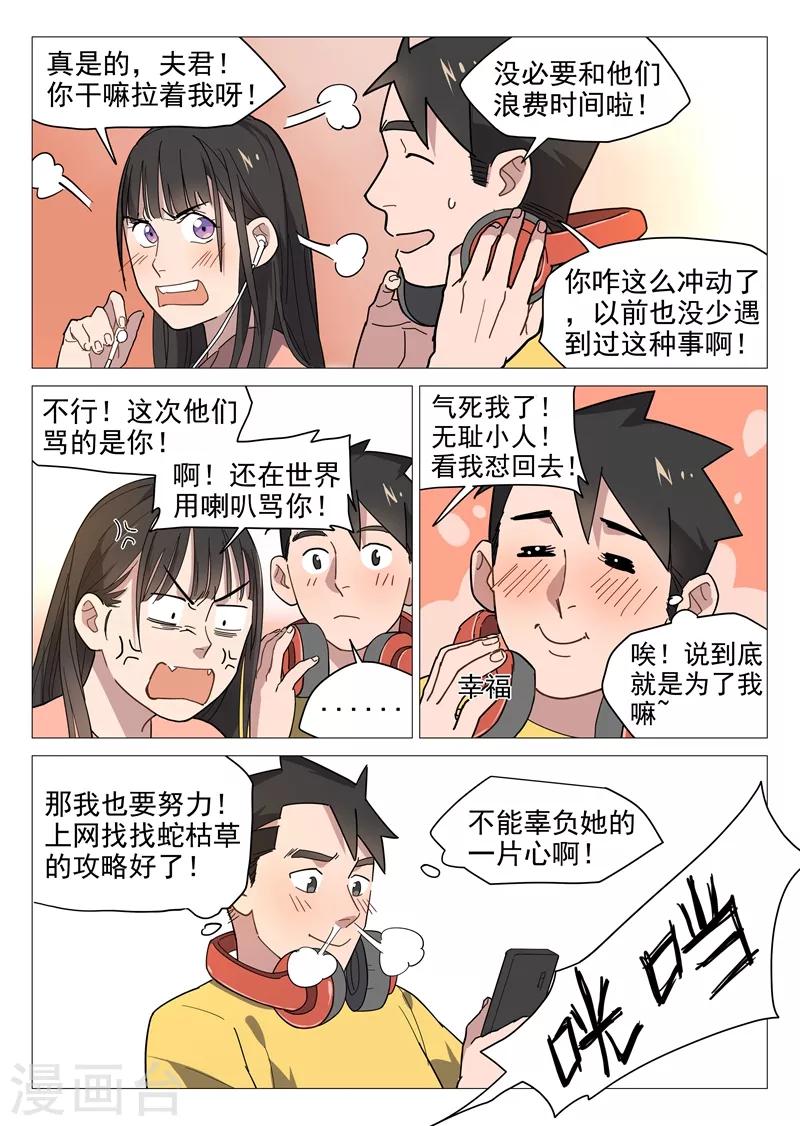 第11话2 兔兔那么可爱！8