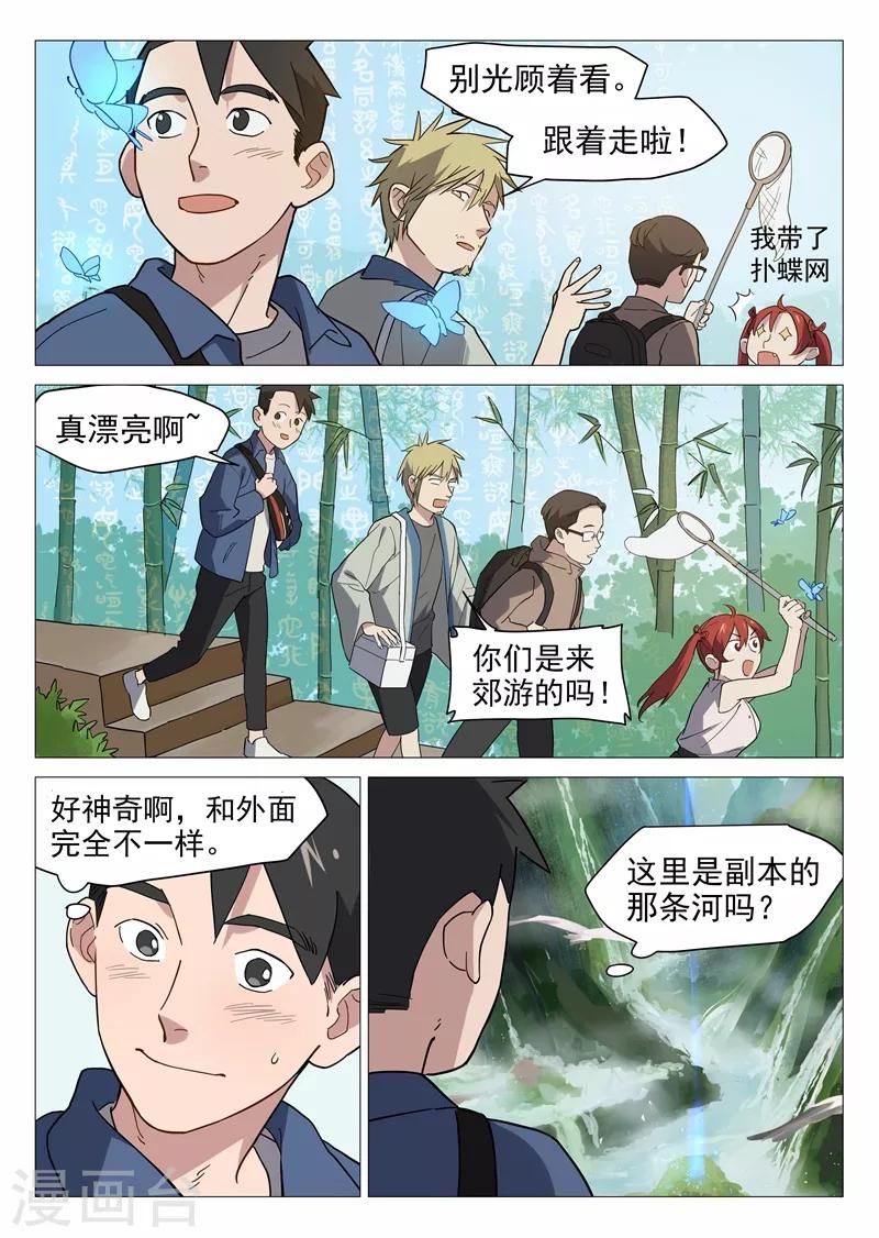 第13话2 强力道友？7