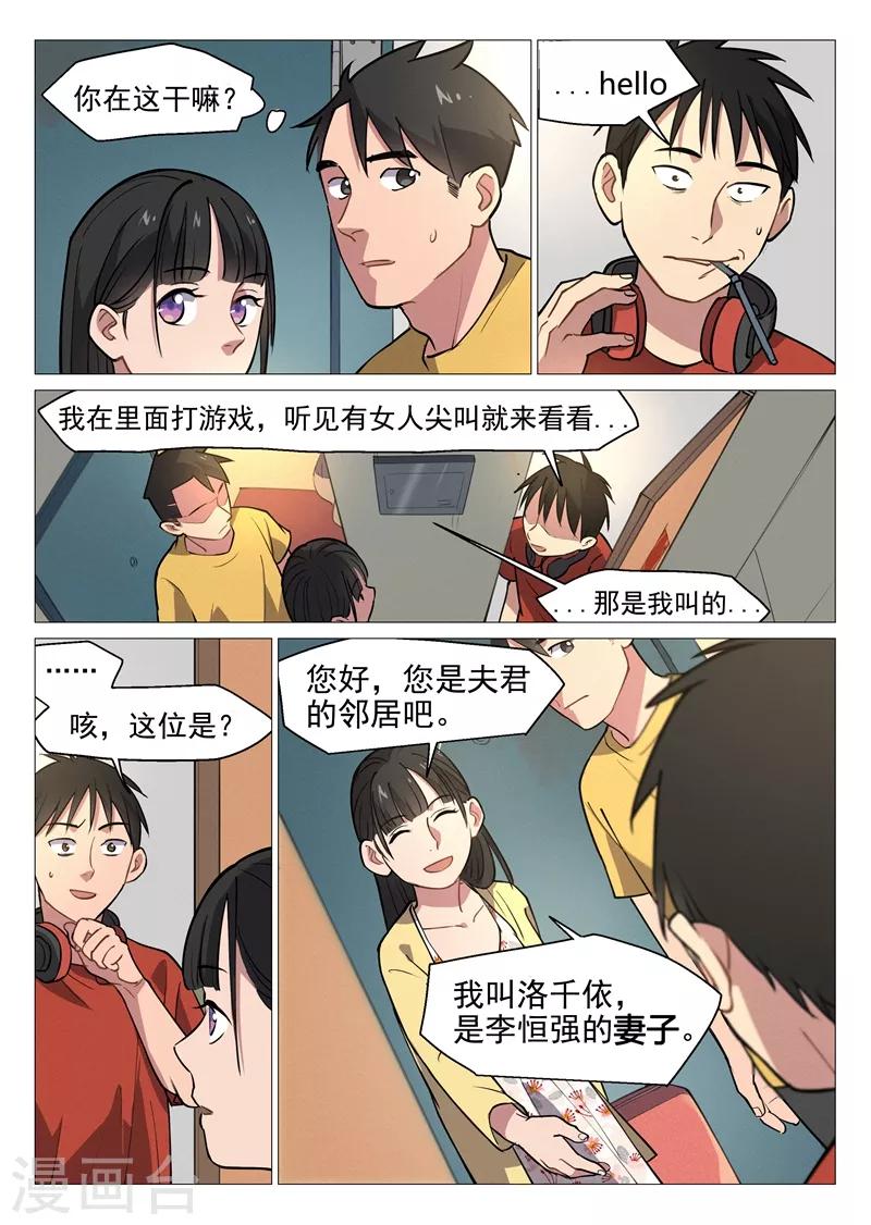 第5话1 崭新的人生9