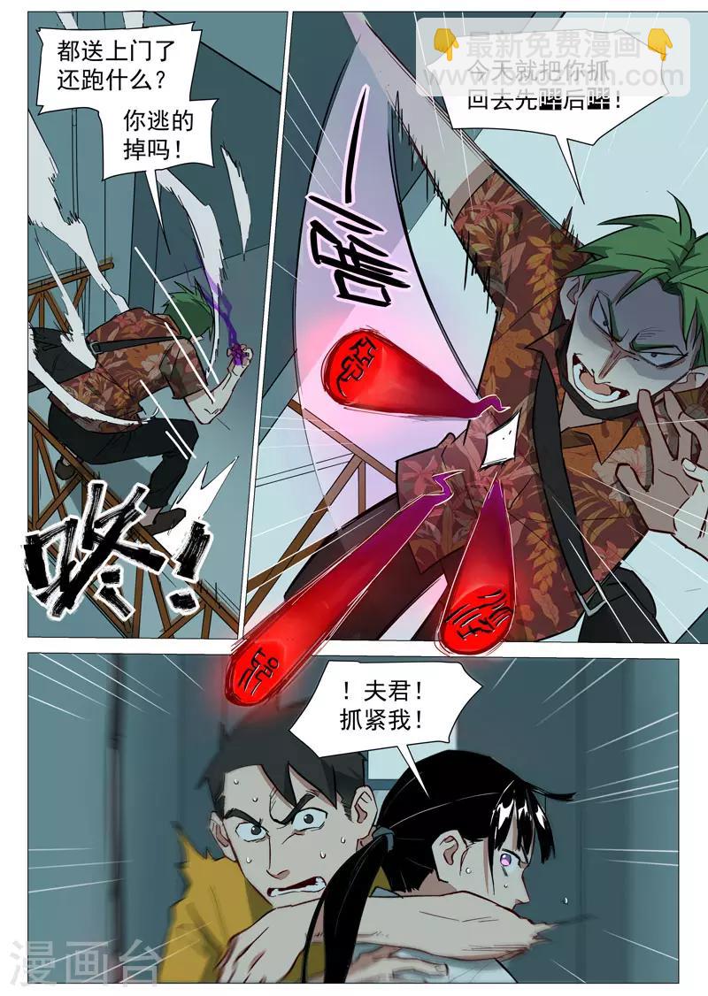 第21话1 被发现了9