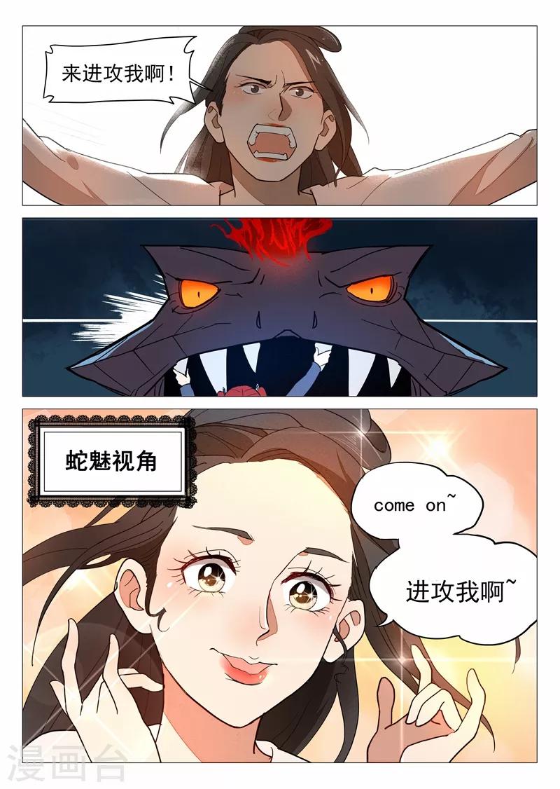 第16话1 合力降妖10