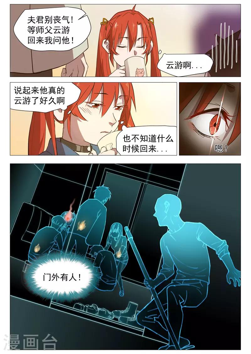 第19话1 门外有人9