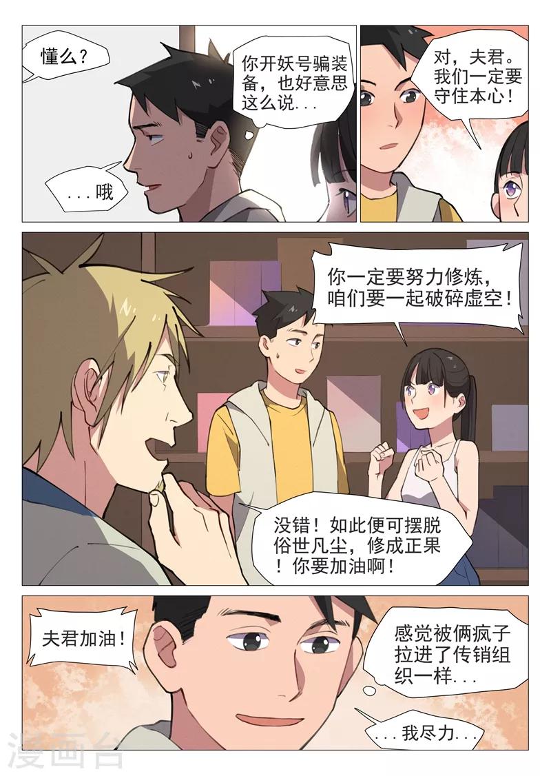 第4话2 敢正常点么？3