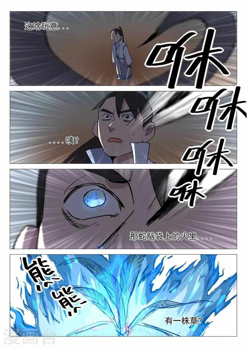 第11话2 兔兔那么可爱！4