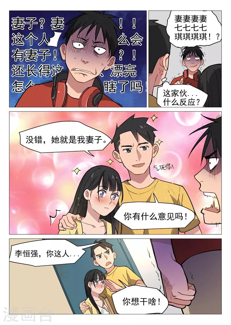 第5话2 崭新的人生0