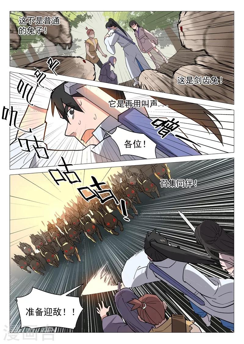 第11话1 兔兔那么可爱！4