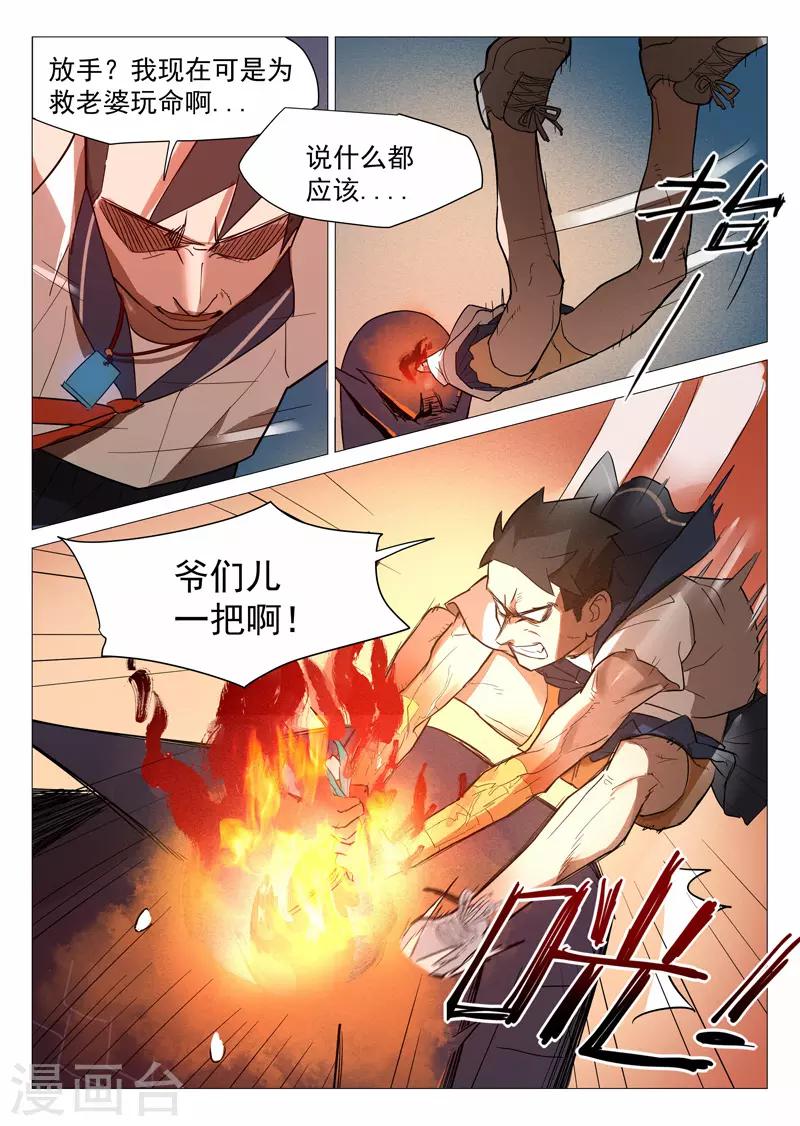 第17话2 危机重重9