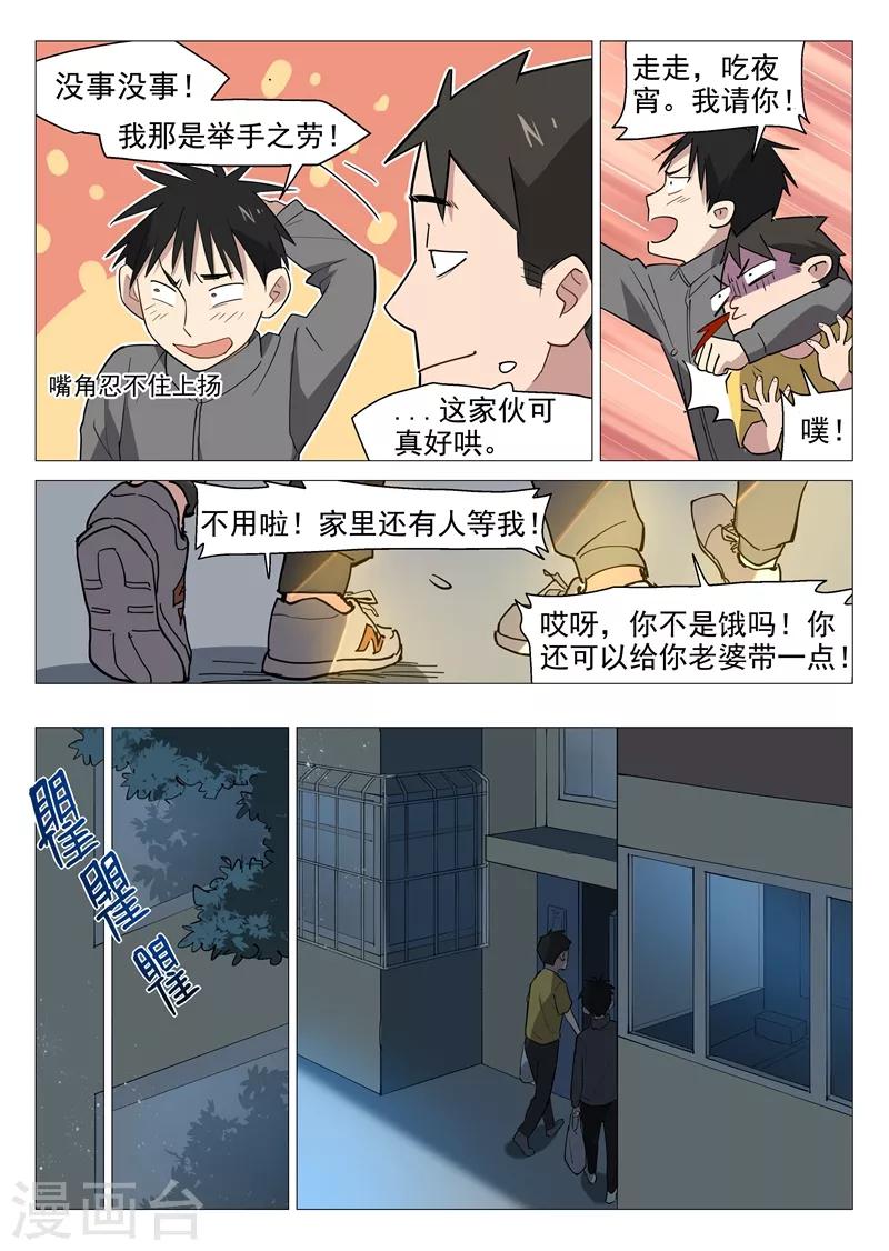 第8话1 新的考验9