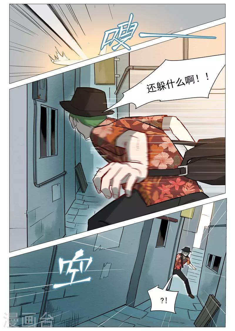 第21话1 被发现了2