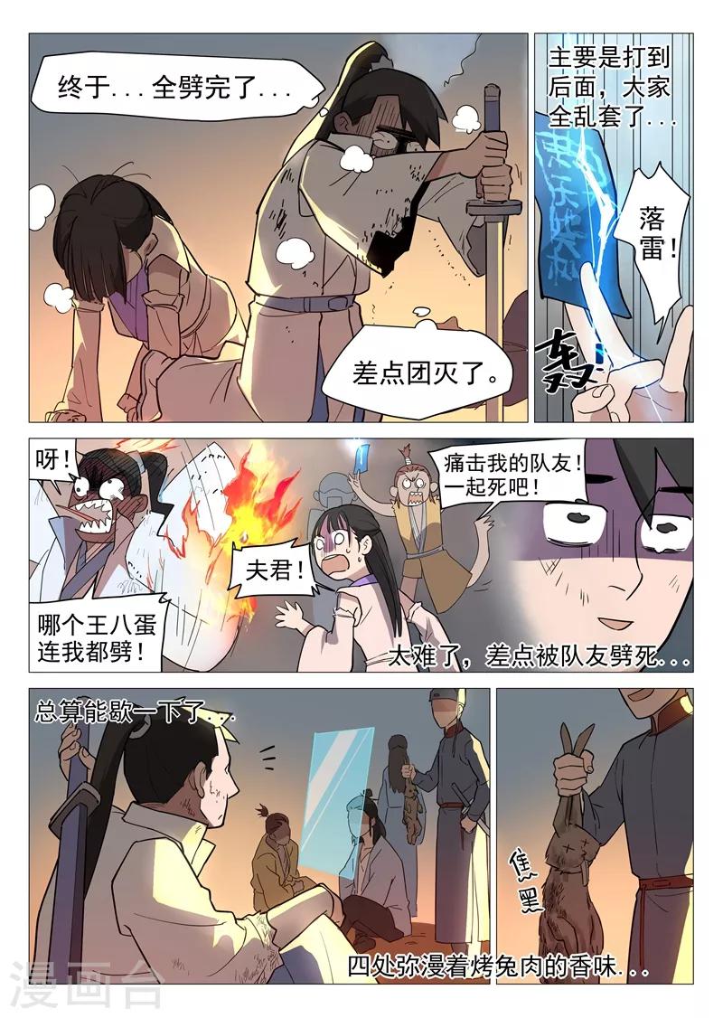 第11话2 兔兔那么可爱！0