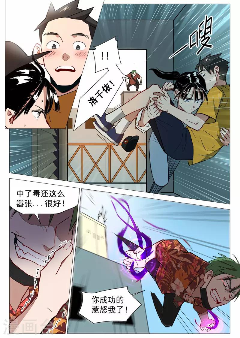 第21话1 被发现了8