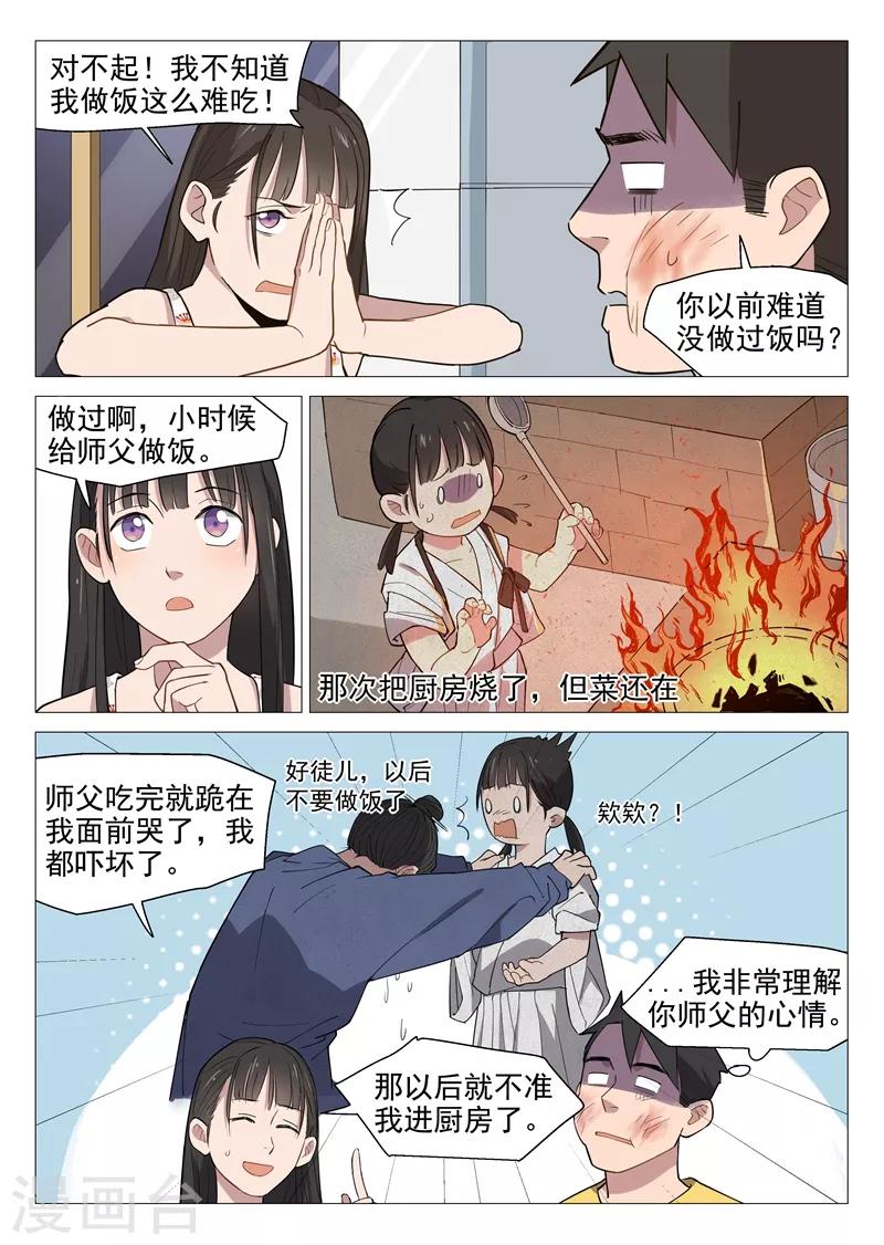 第9话1 第一夜5
