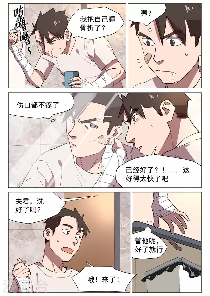 第20话1 归于平静？7